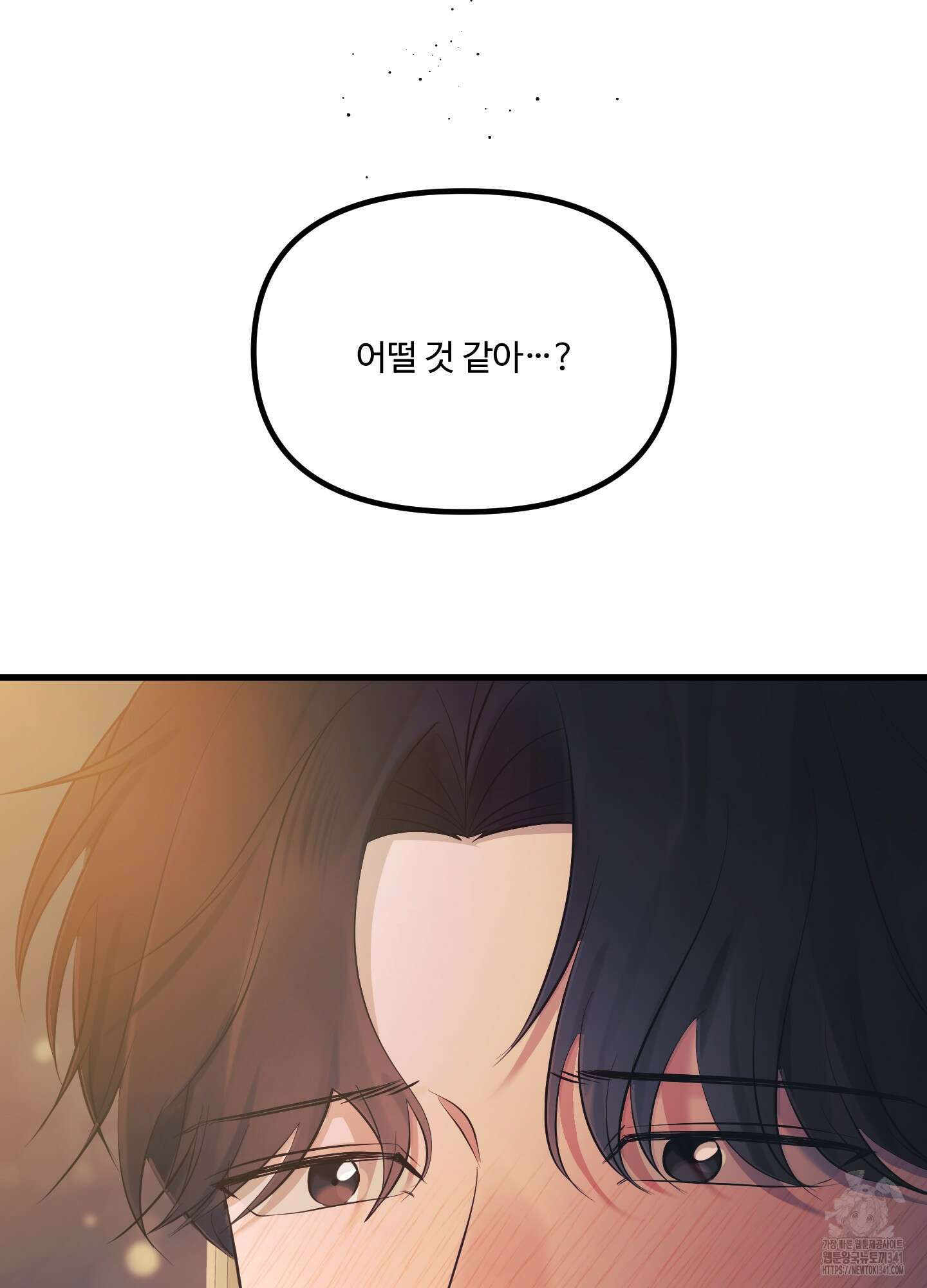 온더닷 15화 6