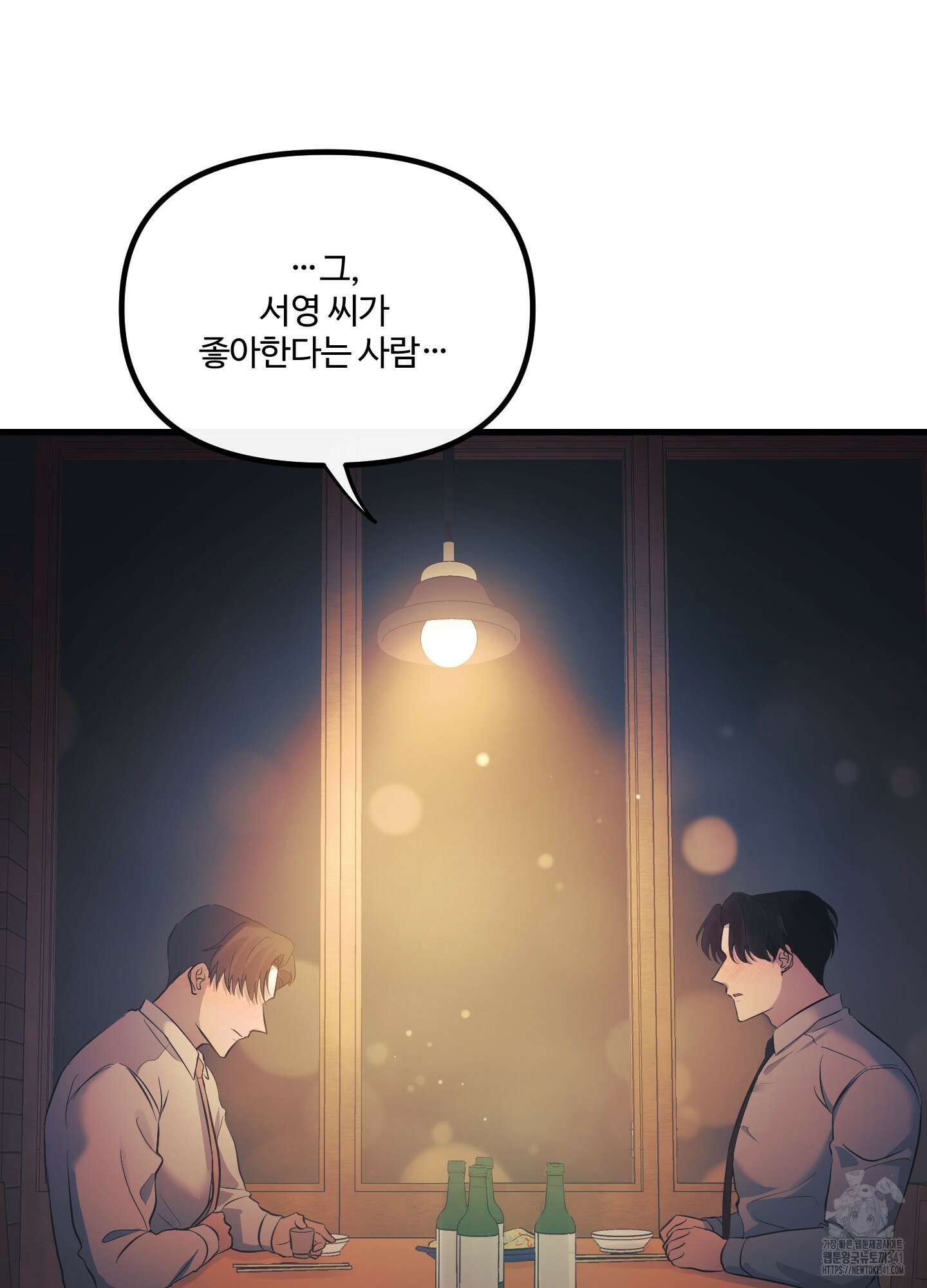 온더닷 15화 9