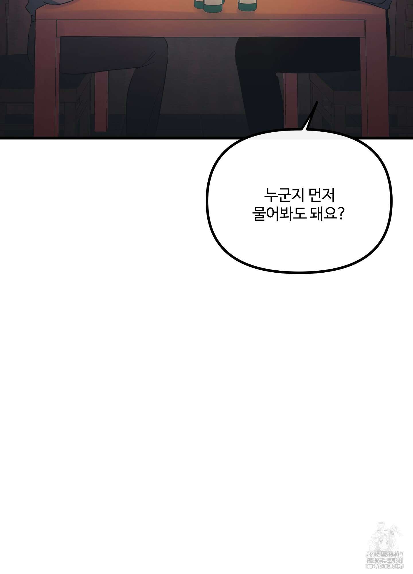 온더닷 15화 10
