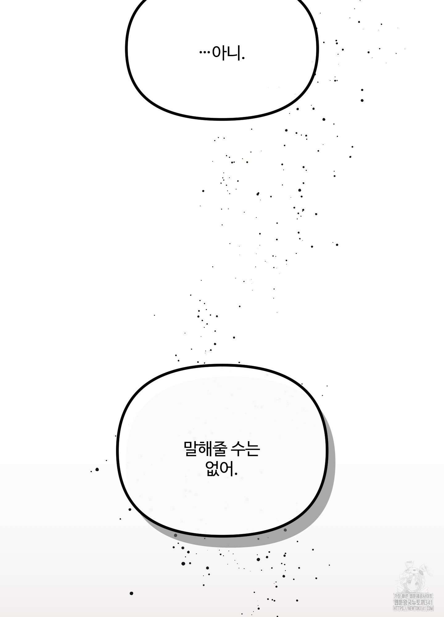 온더닷 15화 13