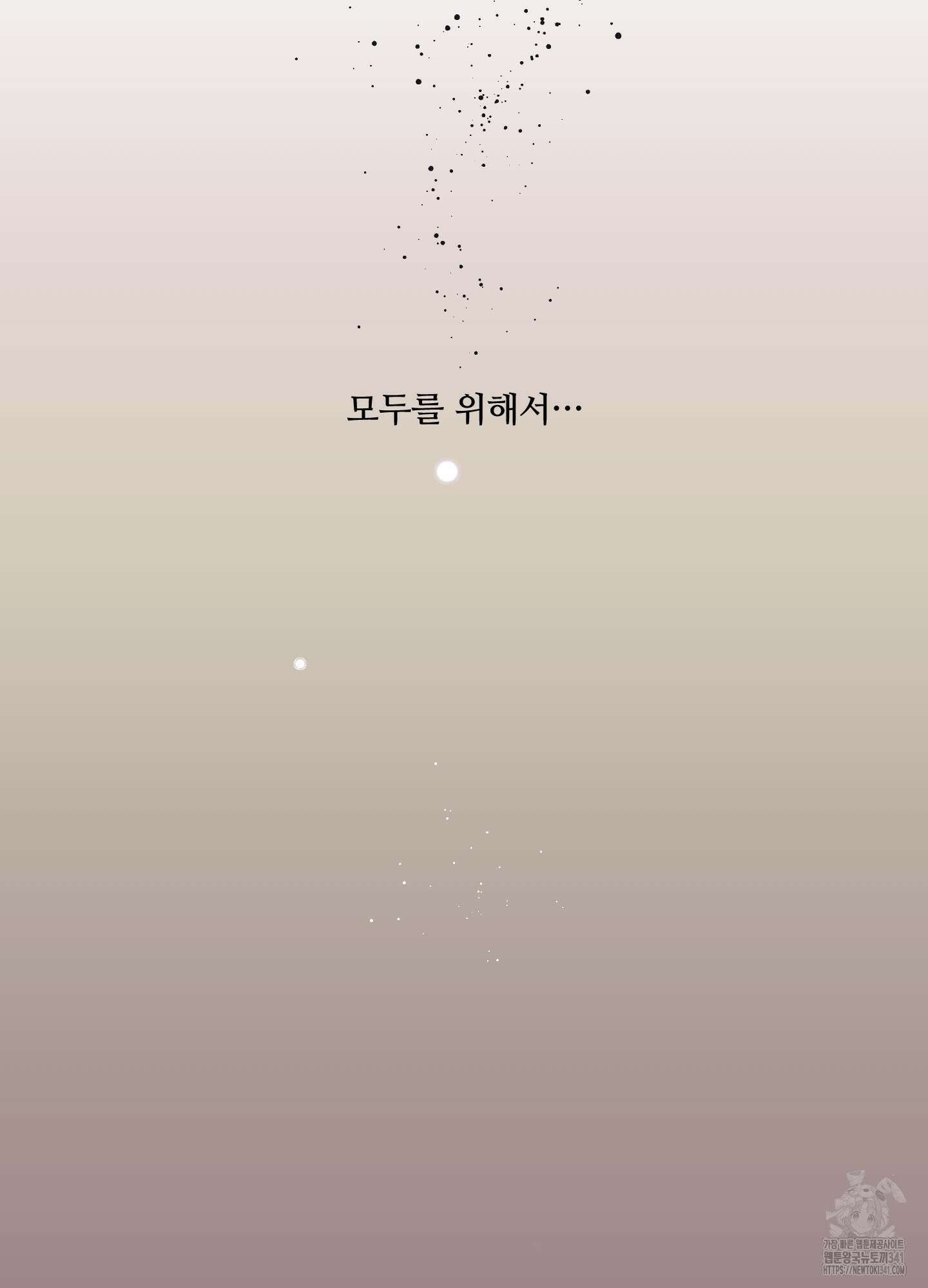 온더닷 15화 14