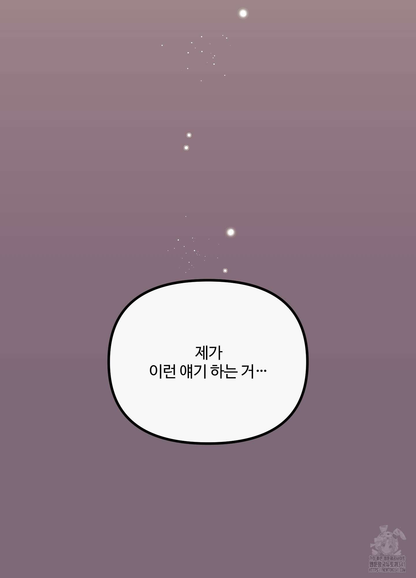 온더닷 15화 15