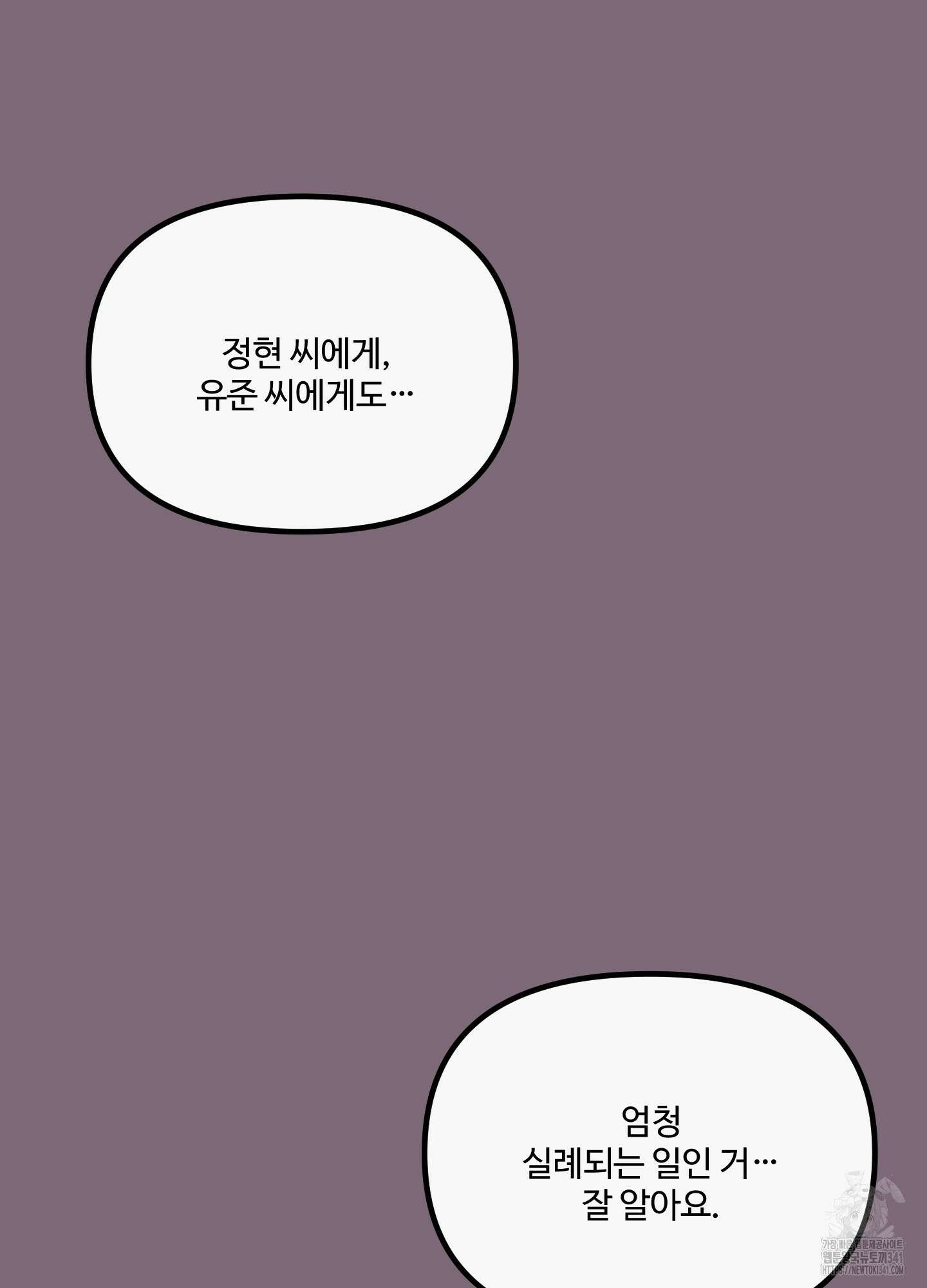 온더닷 15화 16