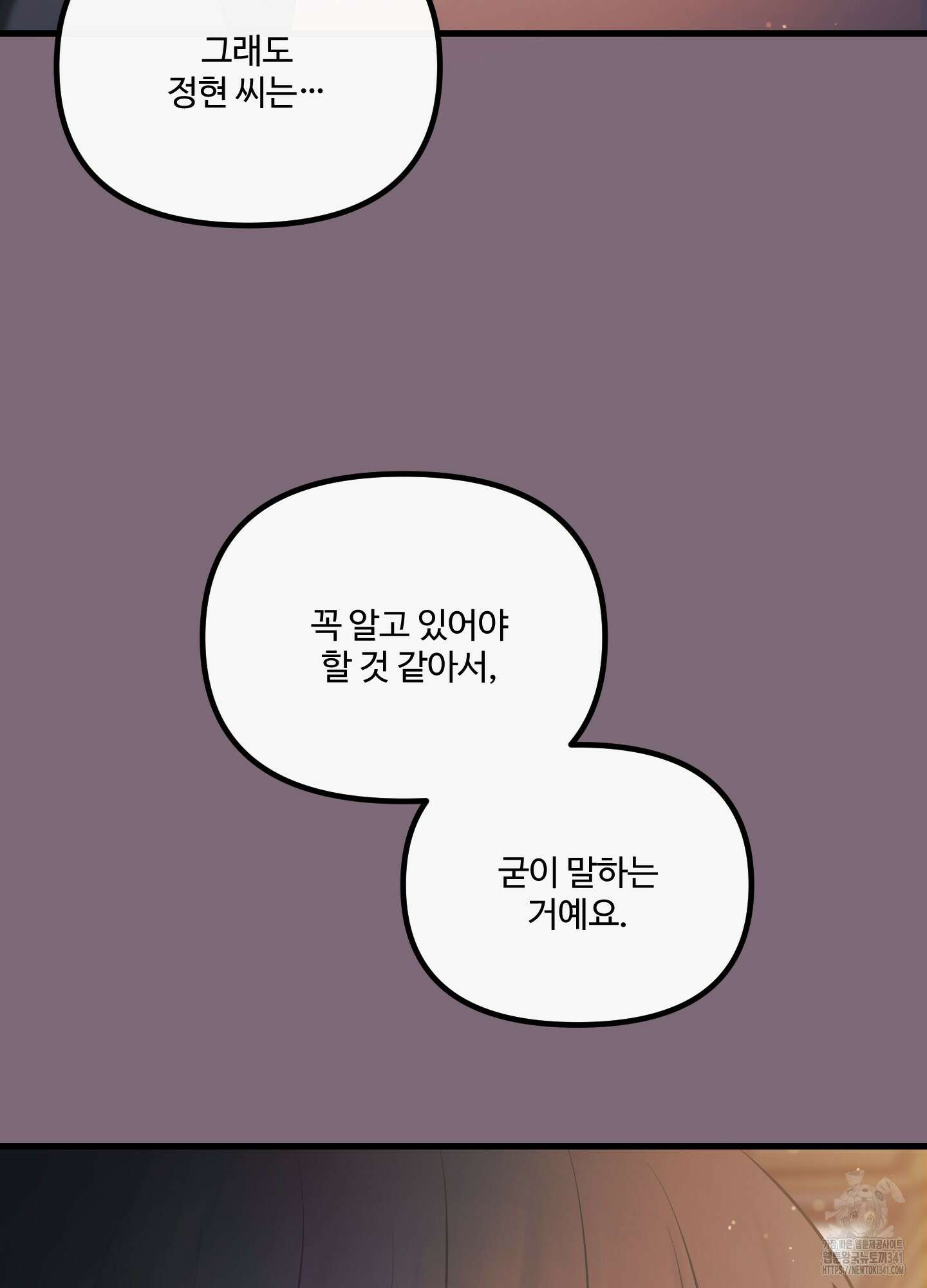 온더닷 15화 18