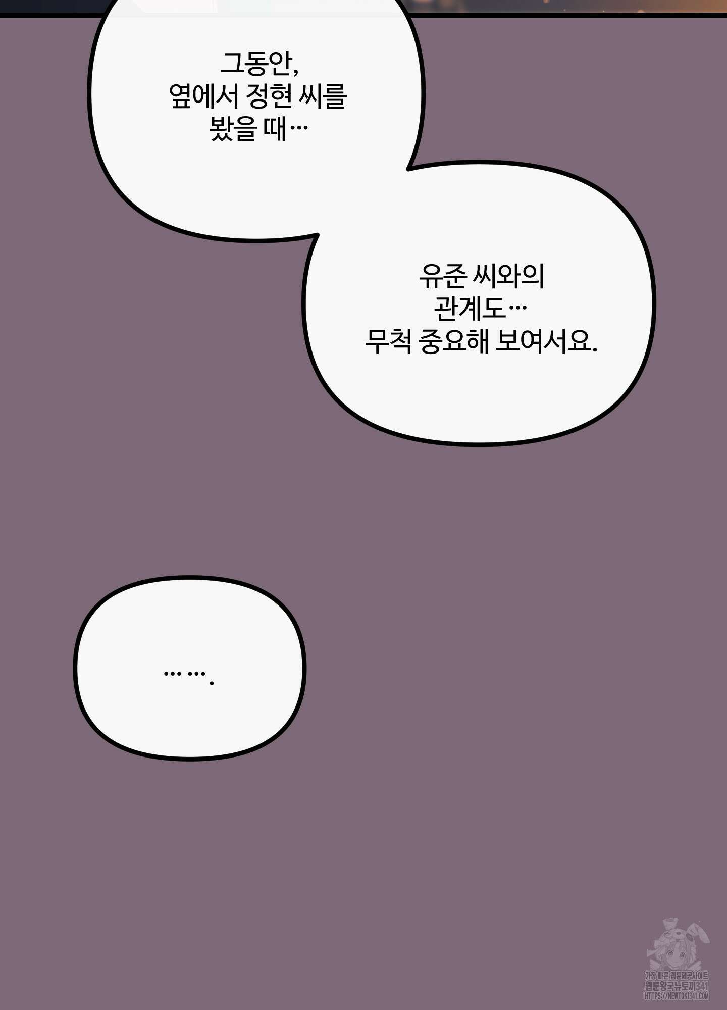 온더닷 15화 20