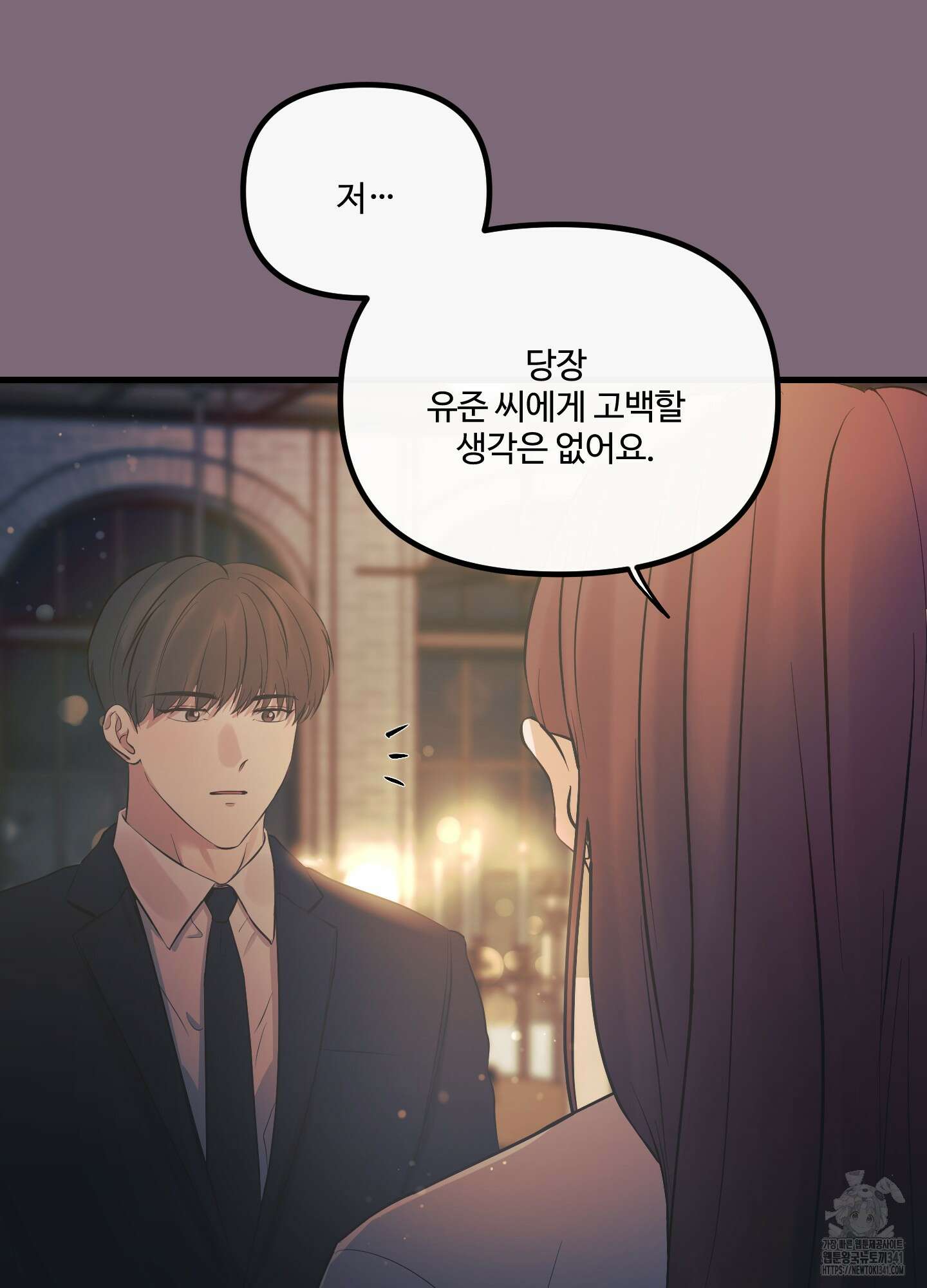 온더닷 15화 21