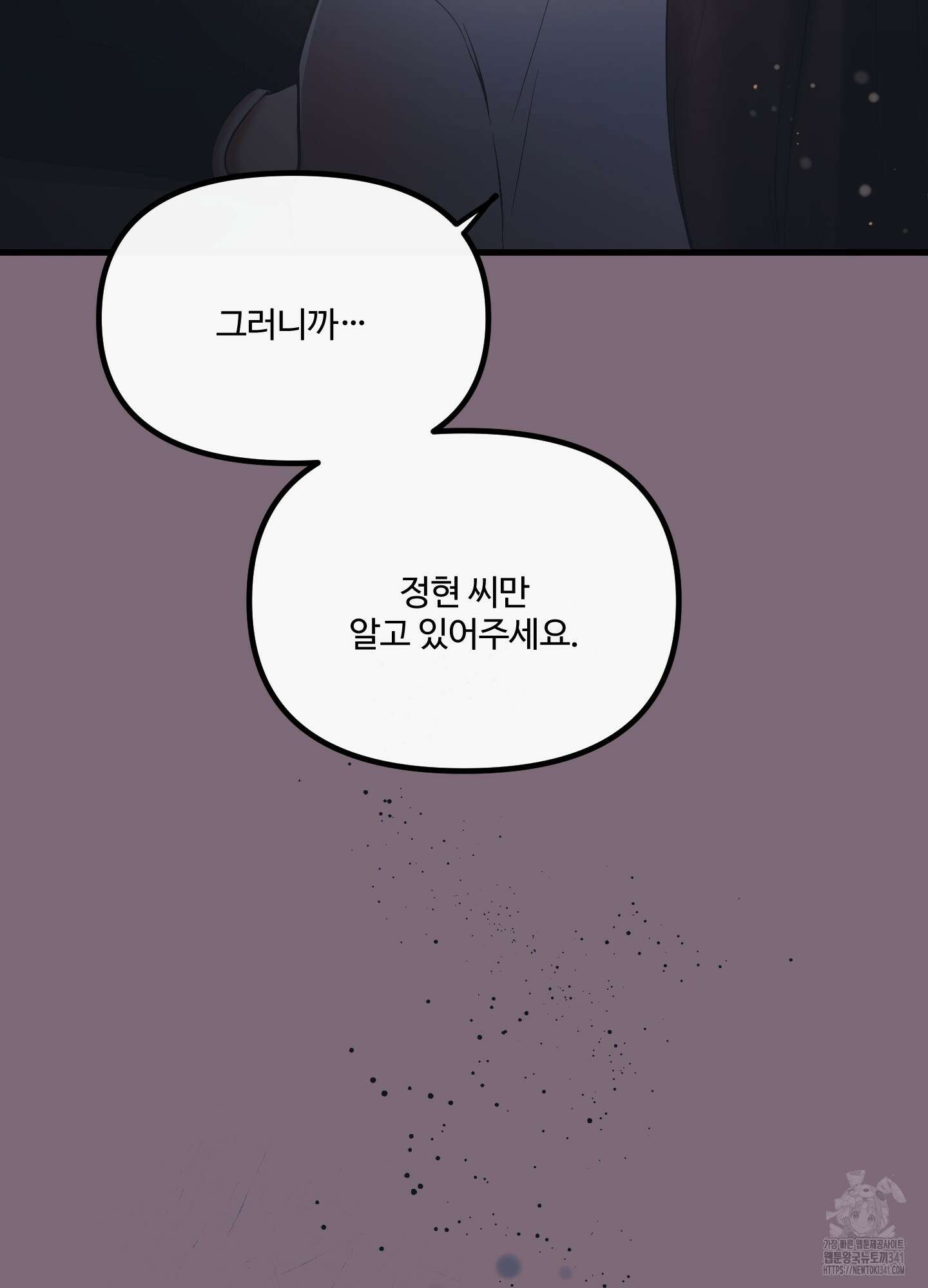 온더닷 15화 22