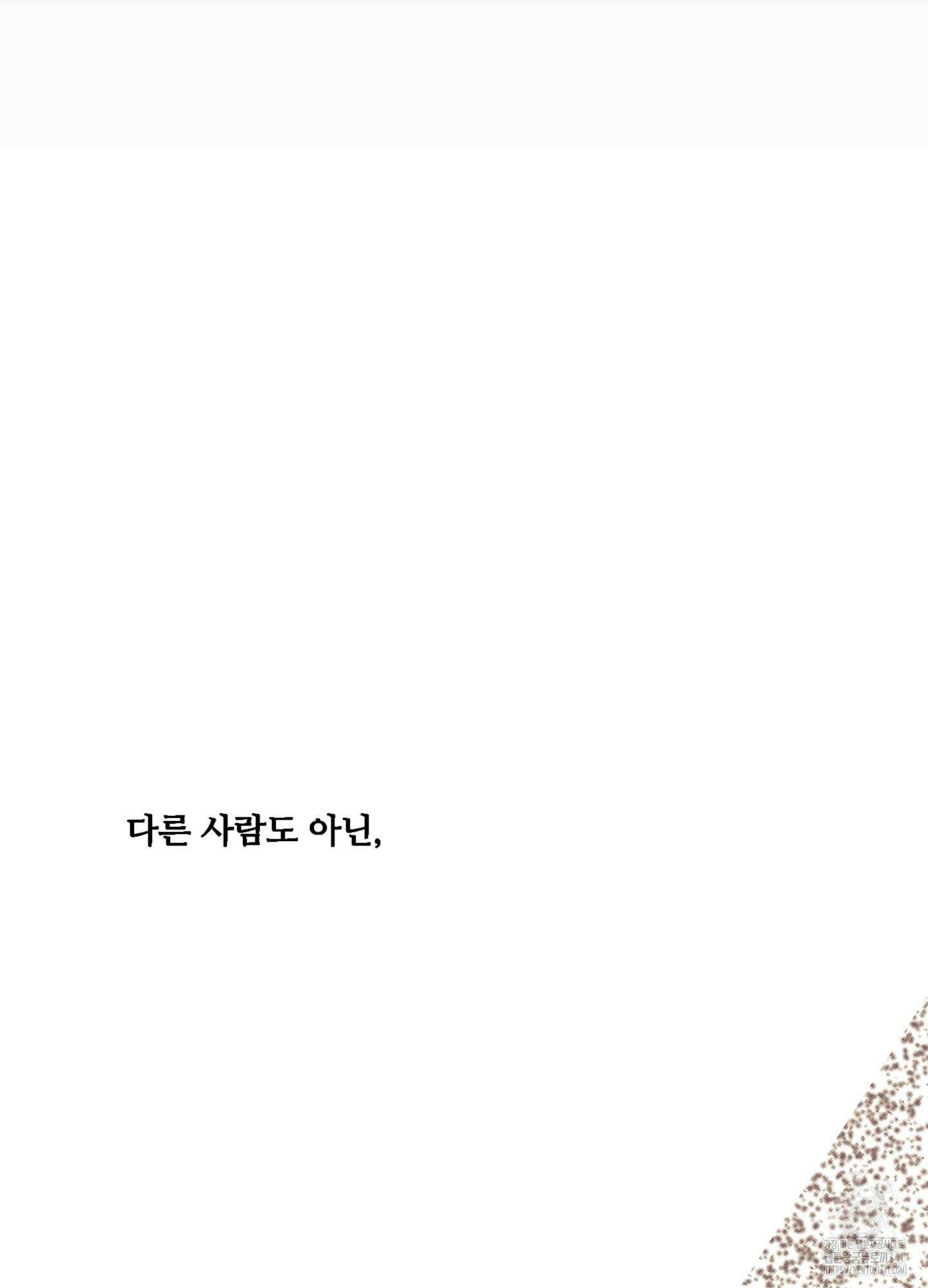 온더닷 15화 26