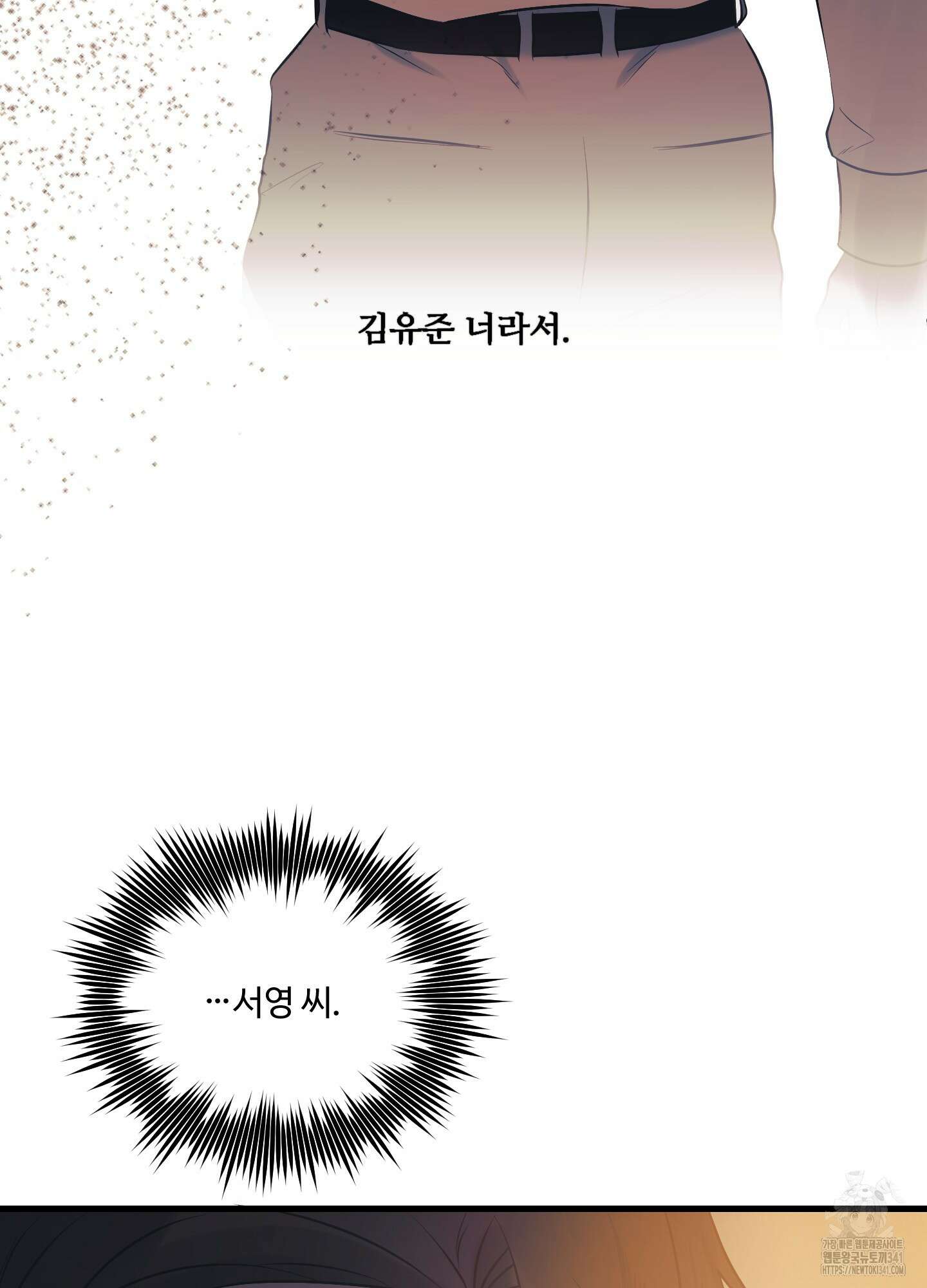 온더닷 15화 28