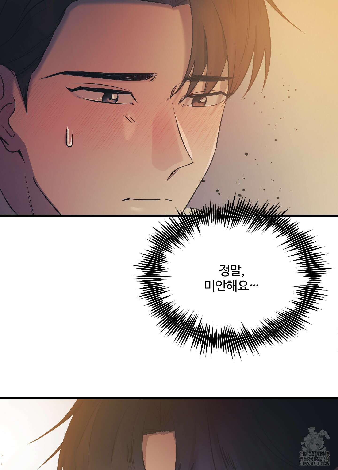 온더닷 15화 29