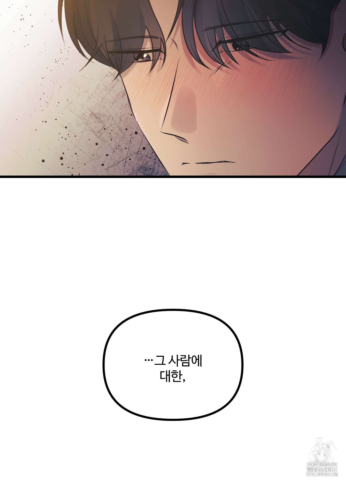 온더닷 15화 30