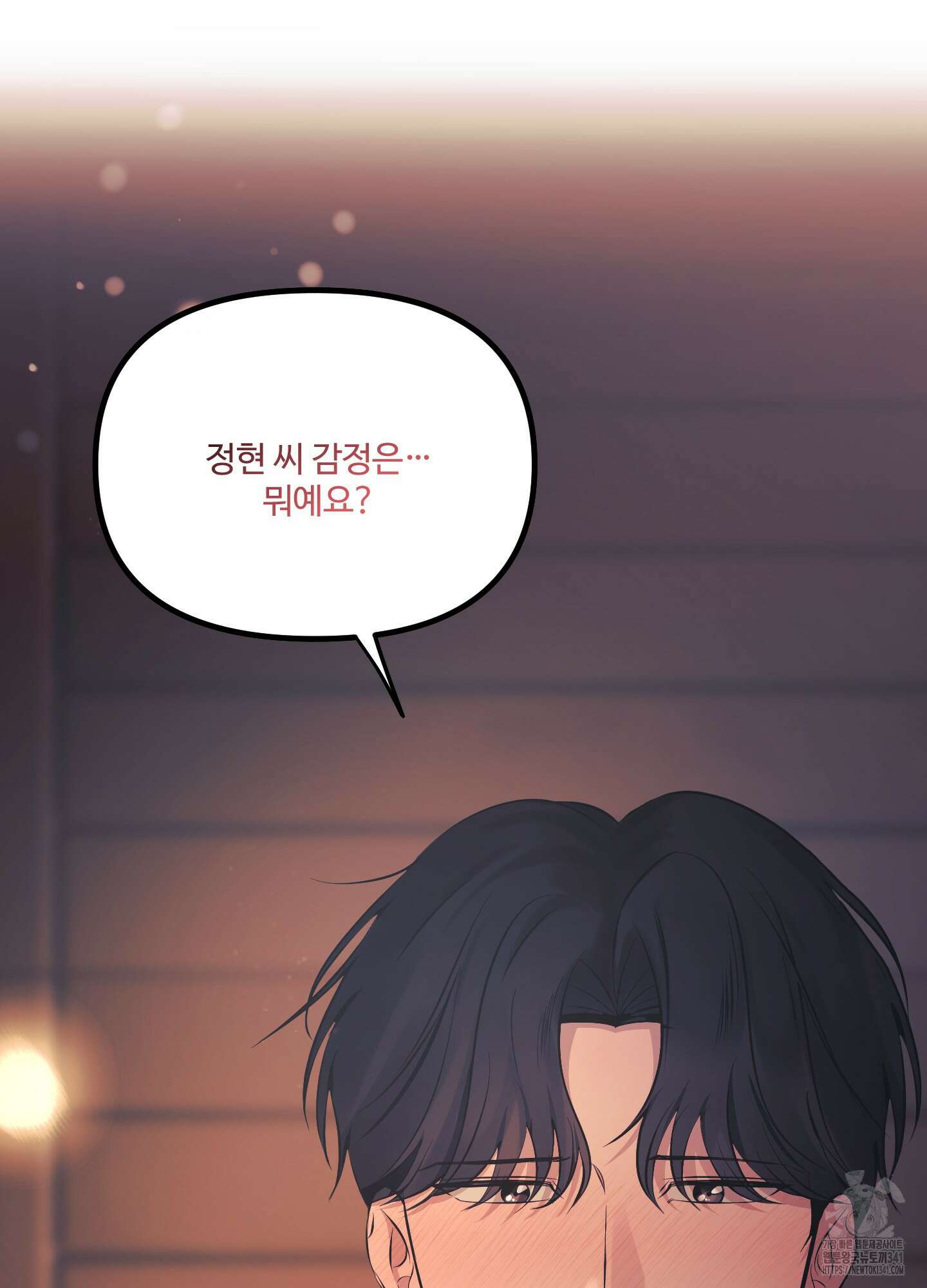 온더닷 15화 31