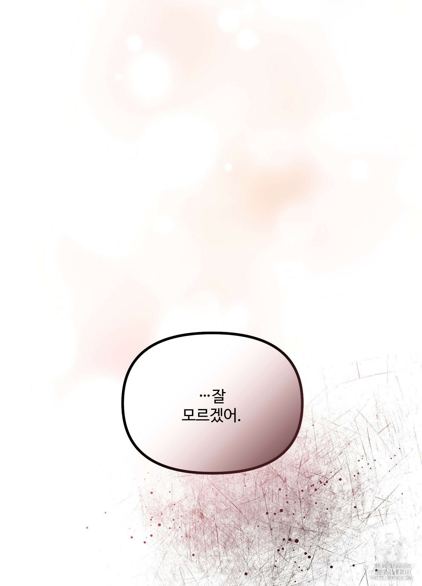 온더닷 15화 35