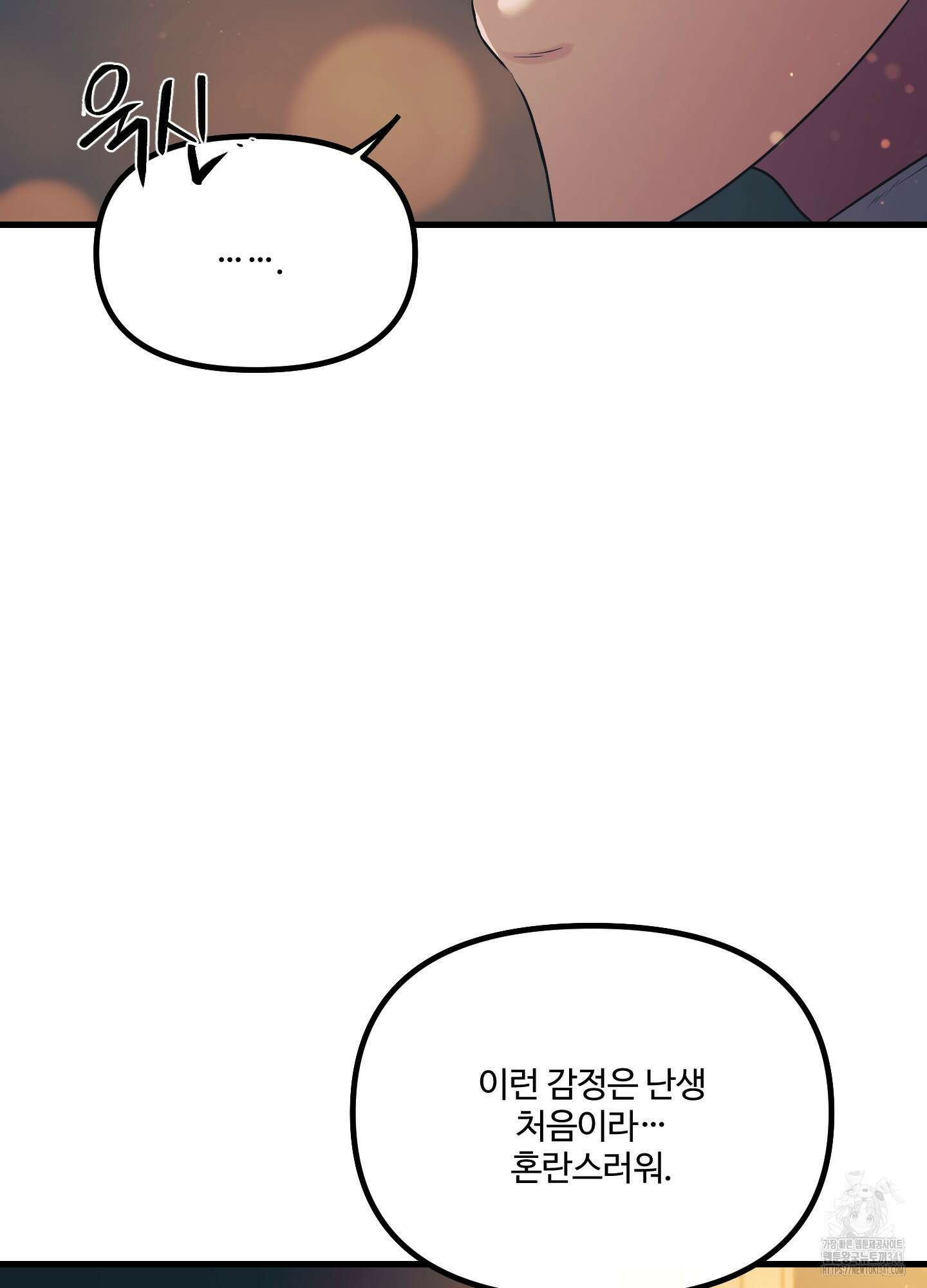온더닷 15화 37