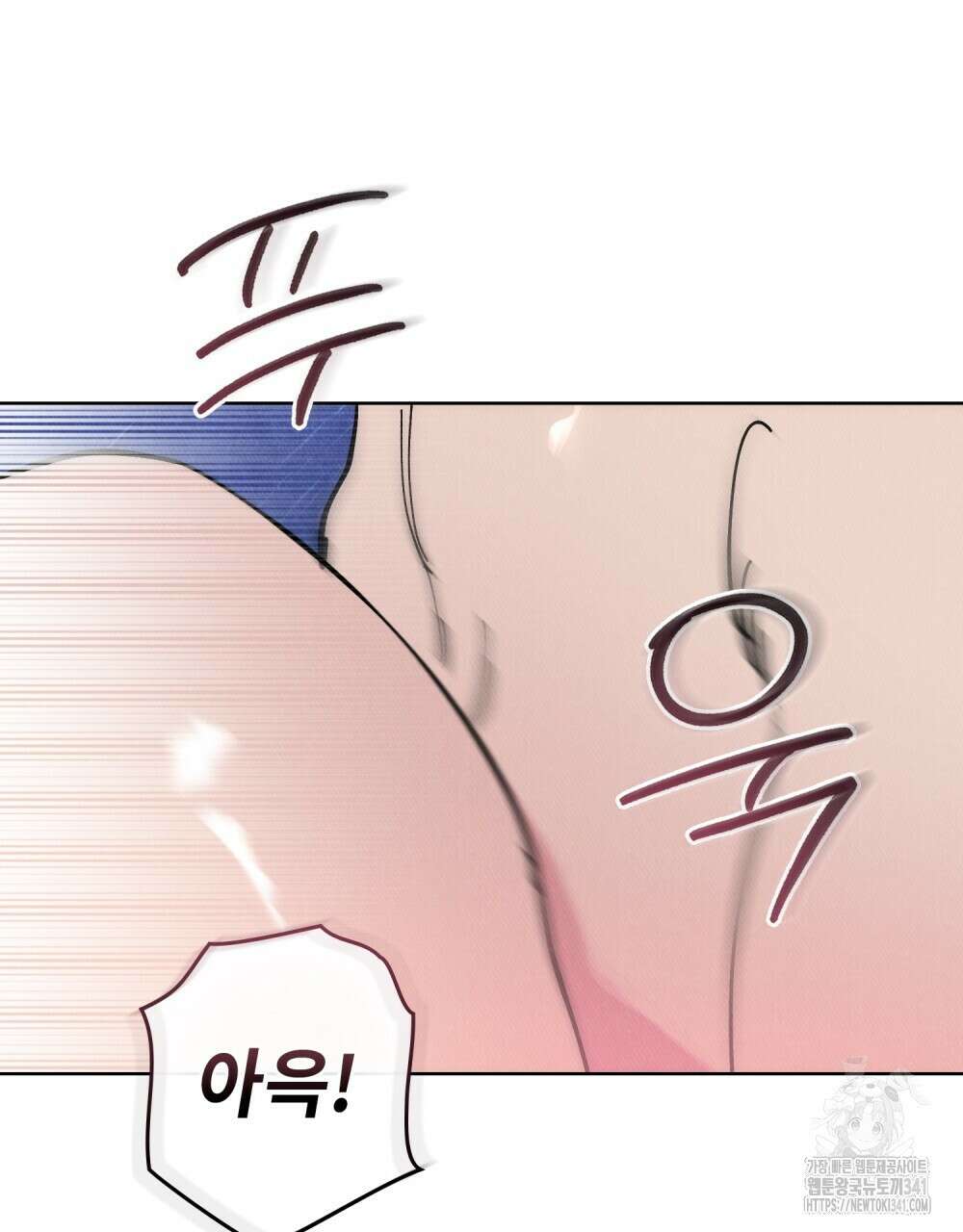 키스 대신 7초 30화 3