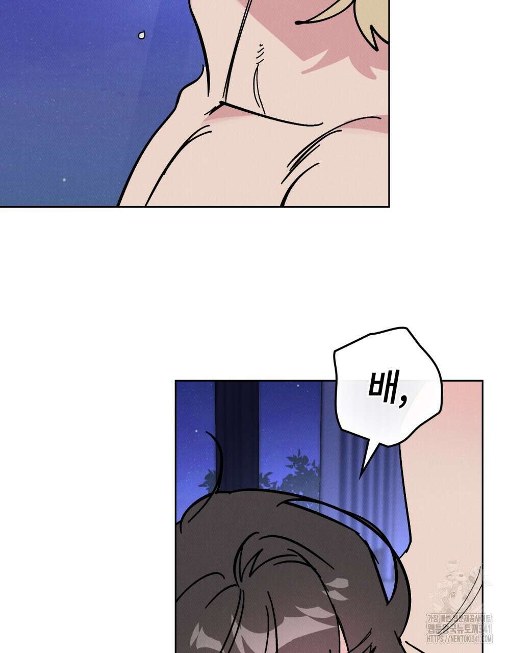 키스 대신 7초 30화 5