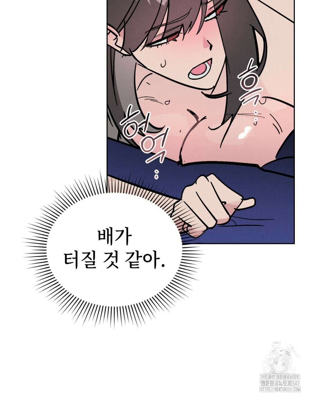 키스 대신 7초 30화 6