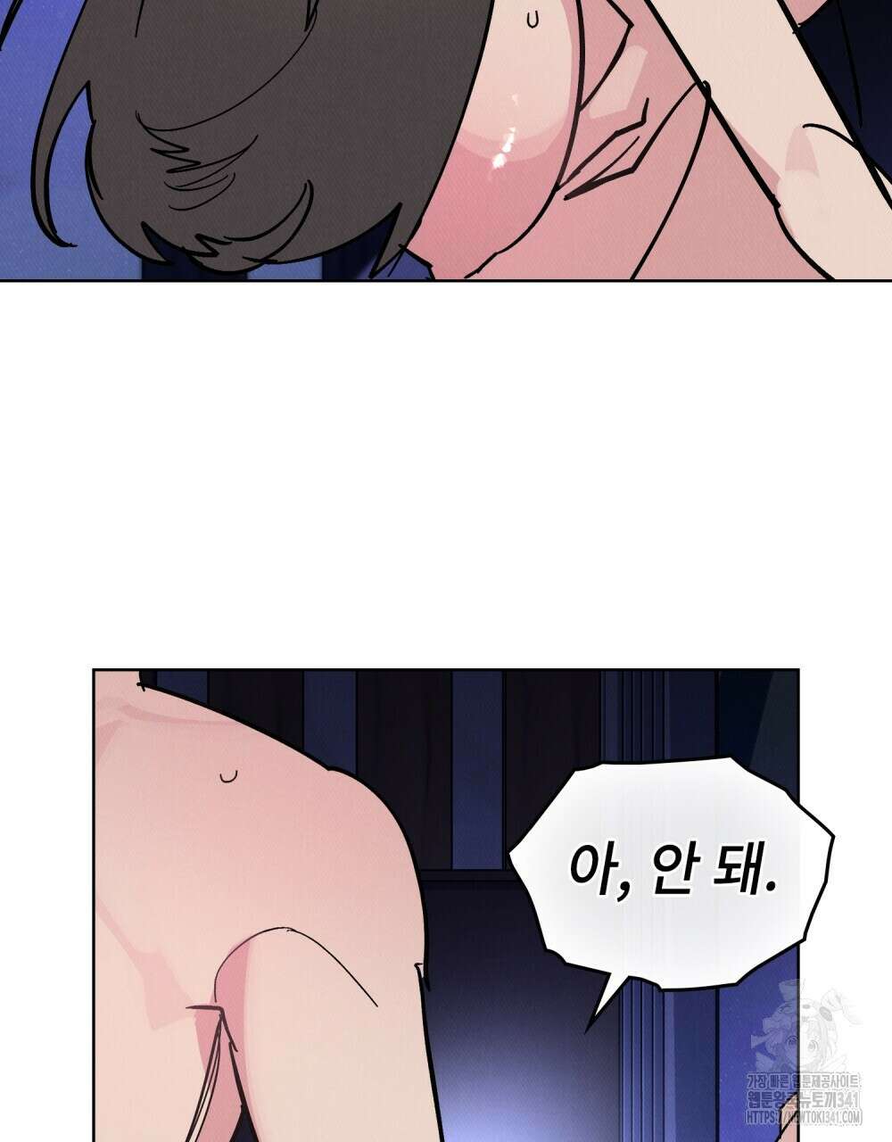 키스 대신 7초 30화 11