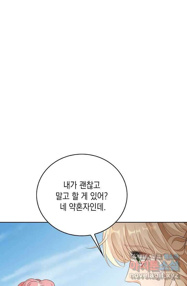 악녀는 집으로 돌아가고 싶습니다 56화 2