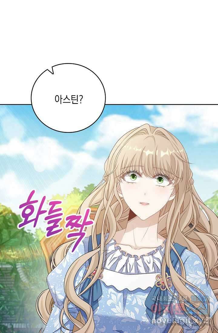 악녀는 집으로 돌아가고 싶습니다 56화 14