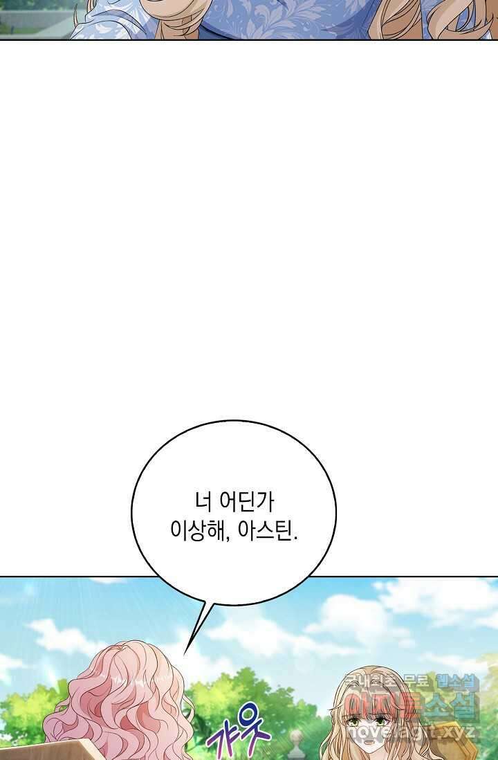 악녀는 집으로 돌아가고 싶습니다 56화 15
