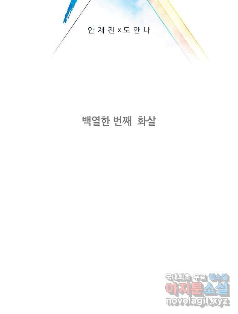 엑스텐 111화 2