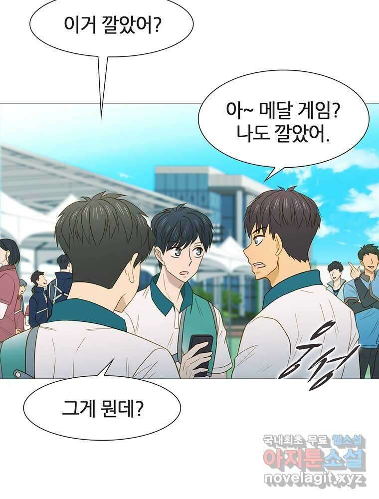 엑스텐 111화 4