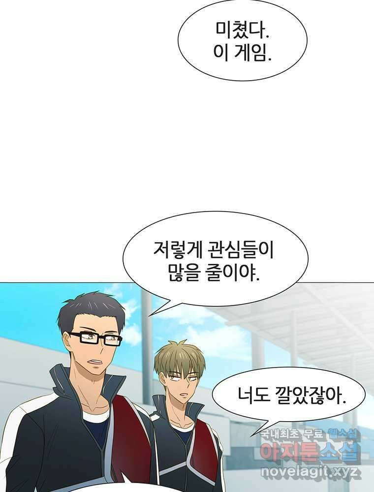 엑스텐 111화 7