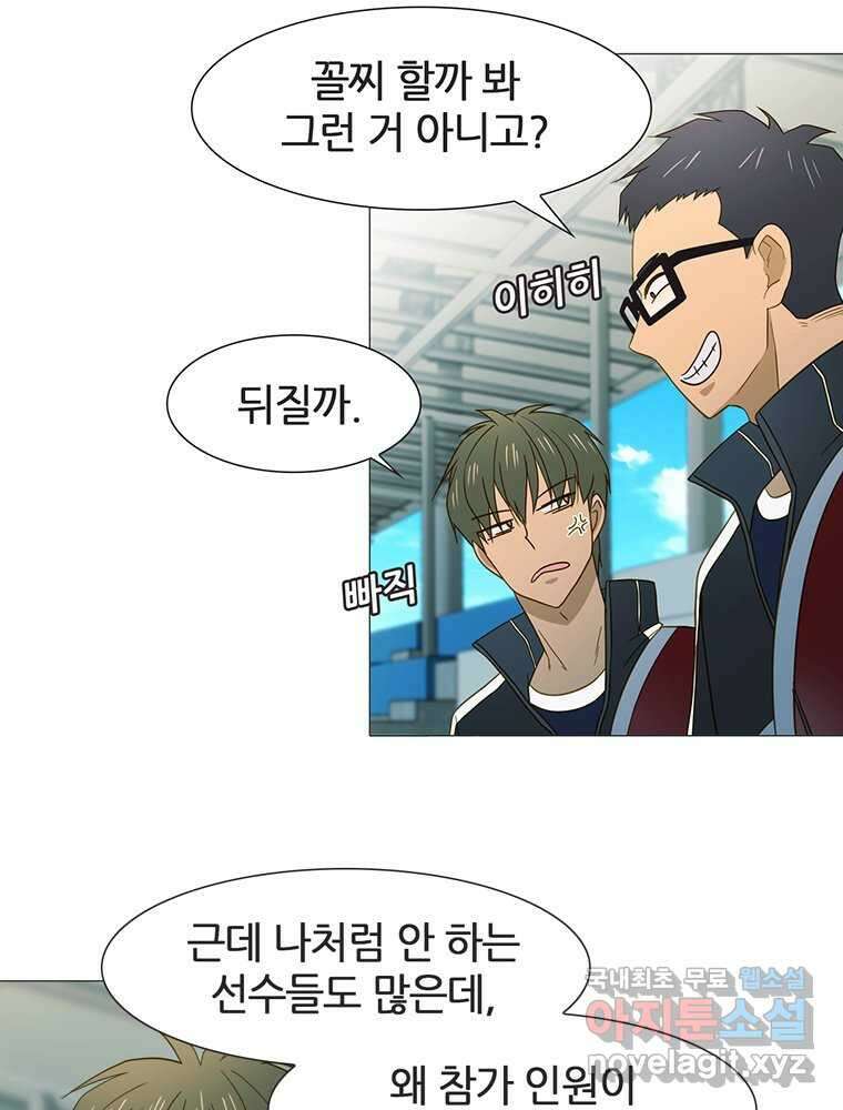 엑스텐 111화 9