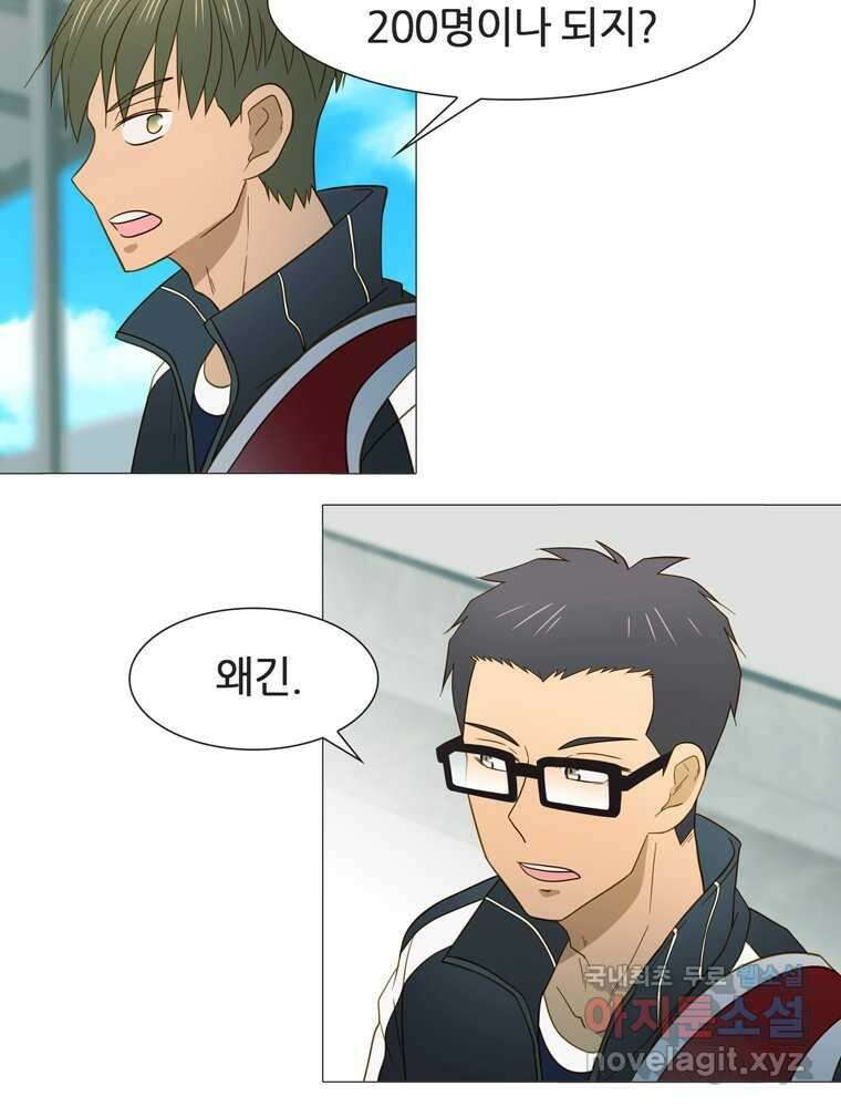 엑스텐 111화 10