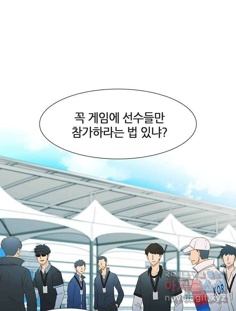 엑스텐 111화 11
