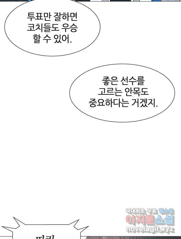 엑스텐 111화 12