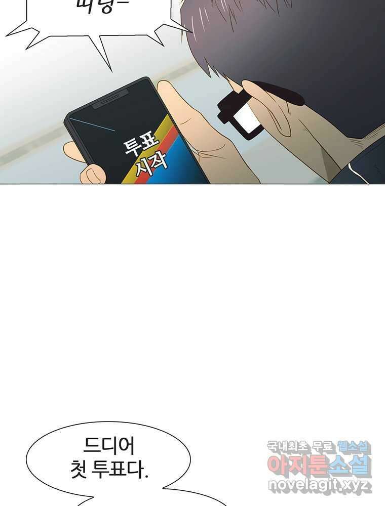 엑스텐 111화 13