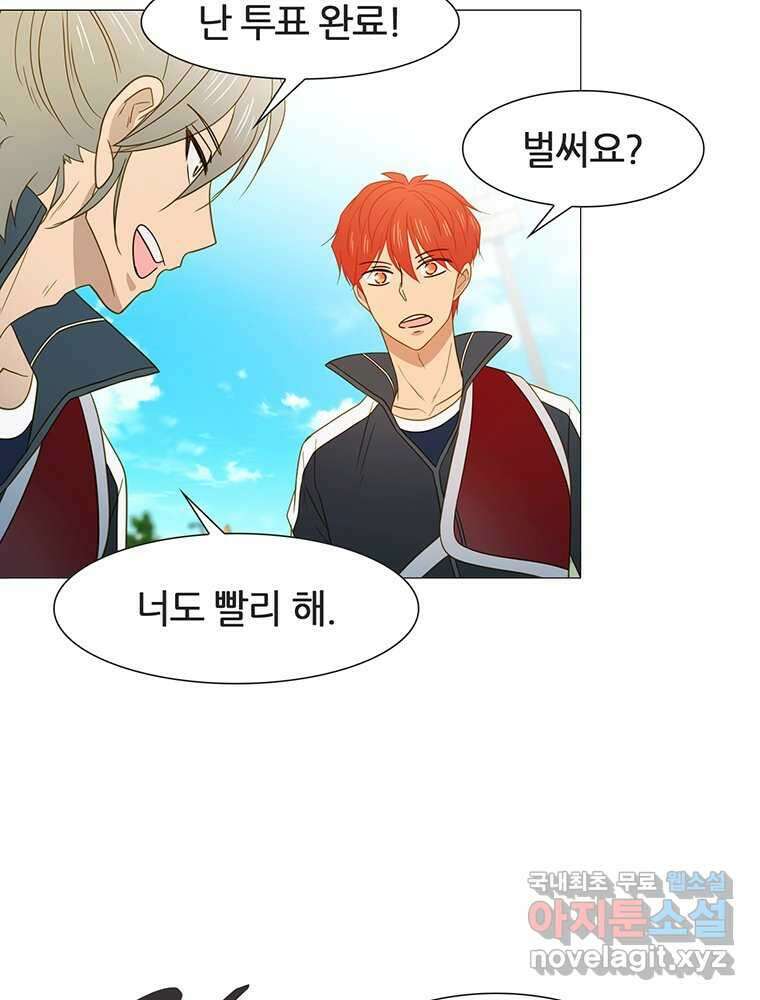 엑스텐 111화 14