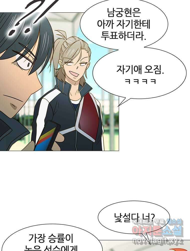엑스텐 111화 15