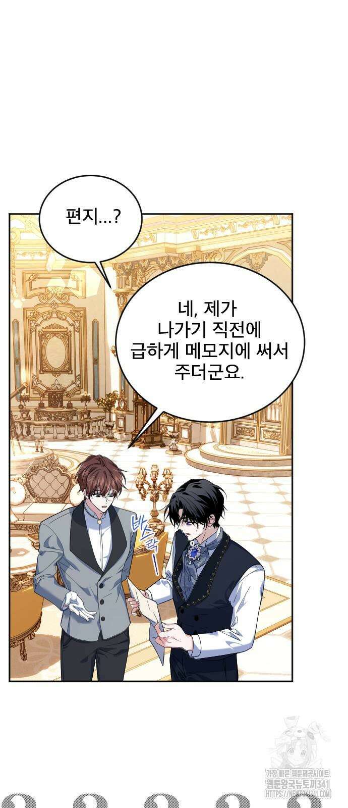 피폐물을 힐링물로 만드는 방법 8화 2