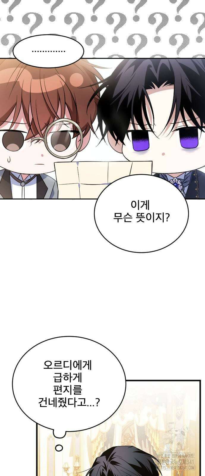 피폐물을 힐링물로 만드는 방법 8화 3