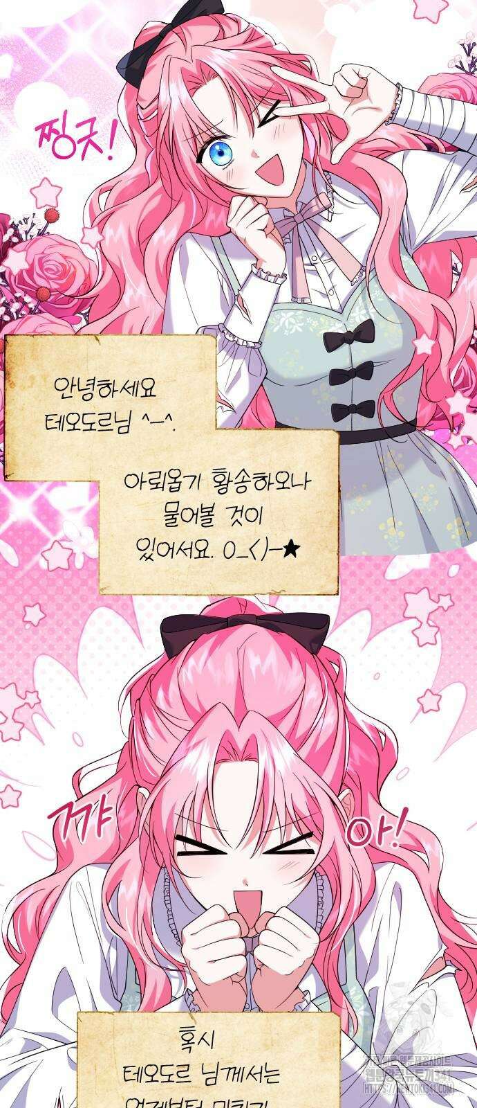 피폐물을 힐링물로 만드는 방법 8화 5