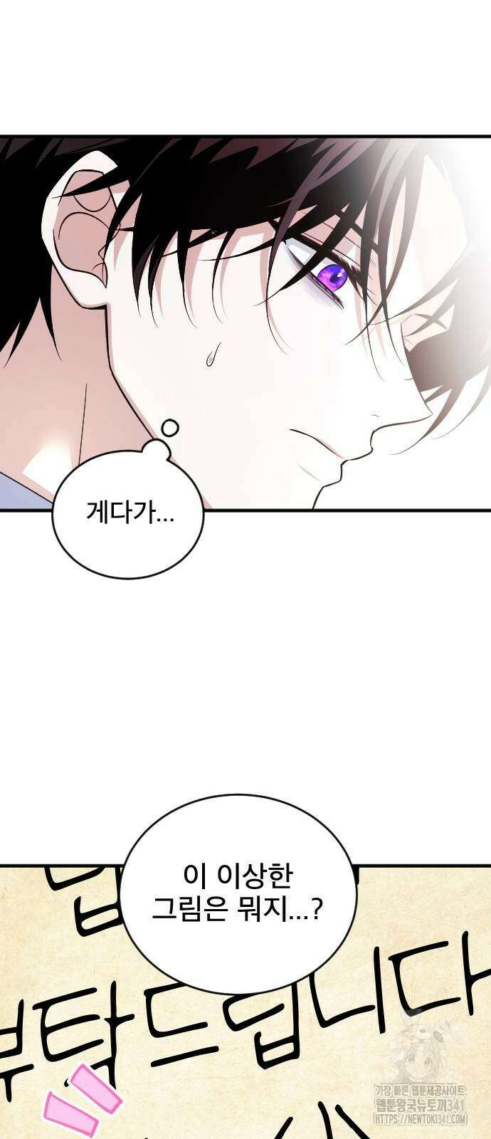피폐물을 힐링물로 만드는 방법 8화 9
