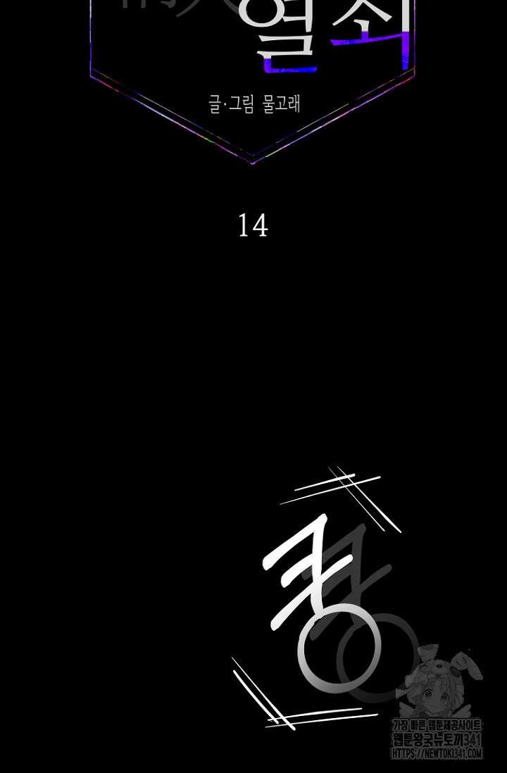 정인의 열쇠 14화 3
