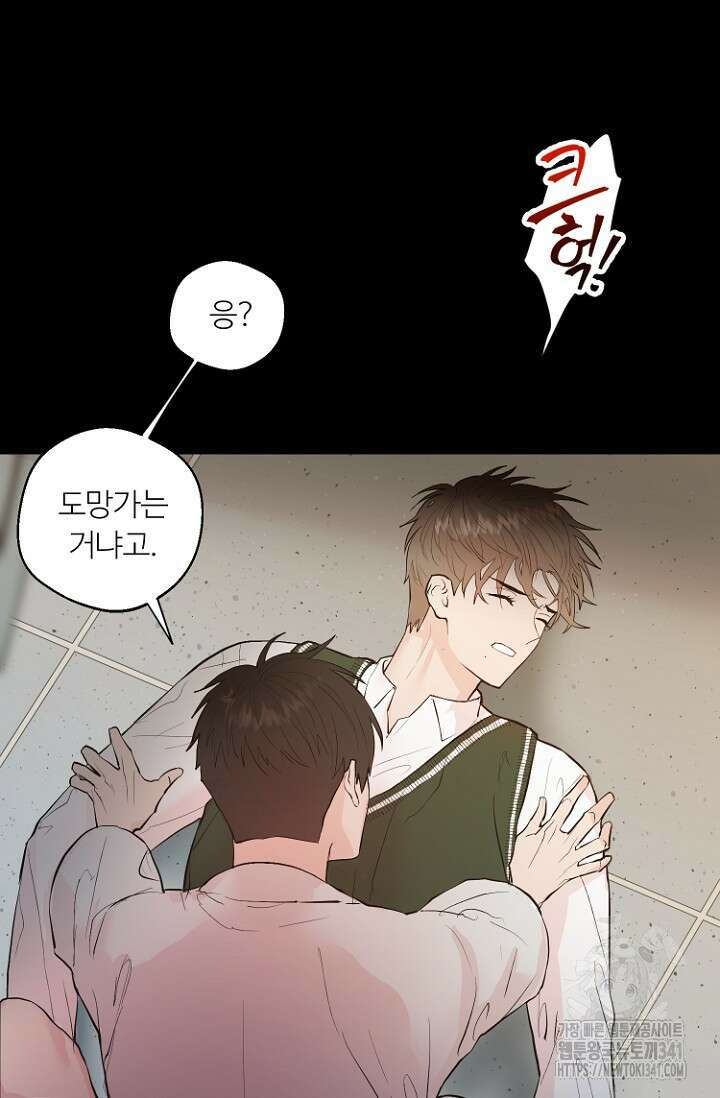 정인의 열쇠 14화 4
