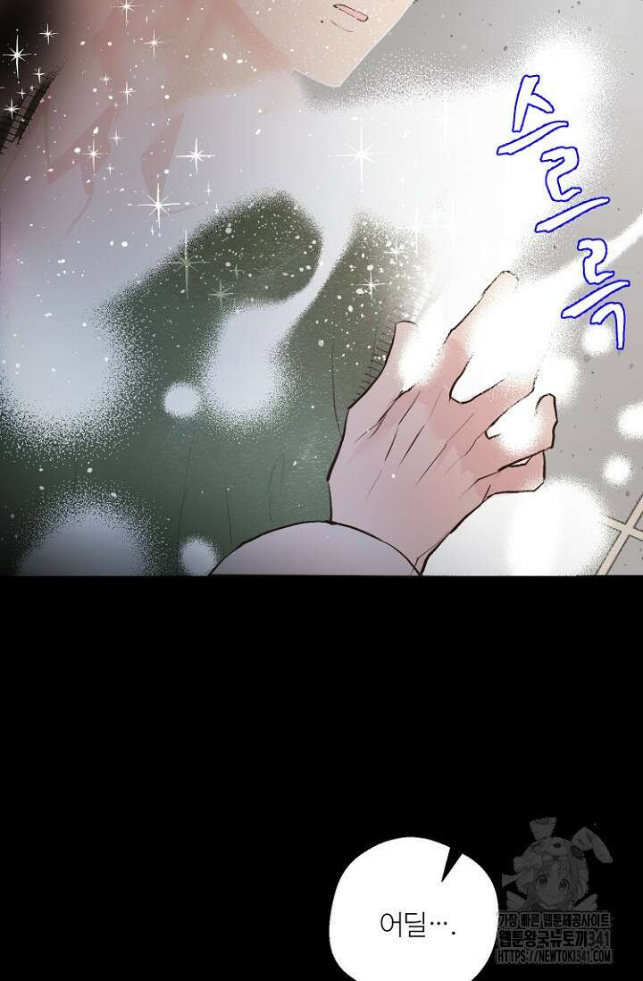정인의 열쇠 14화 7