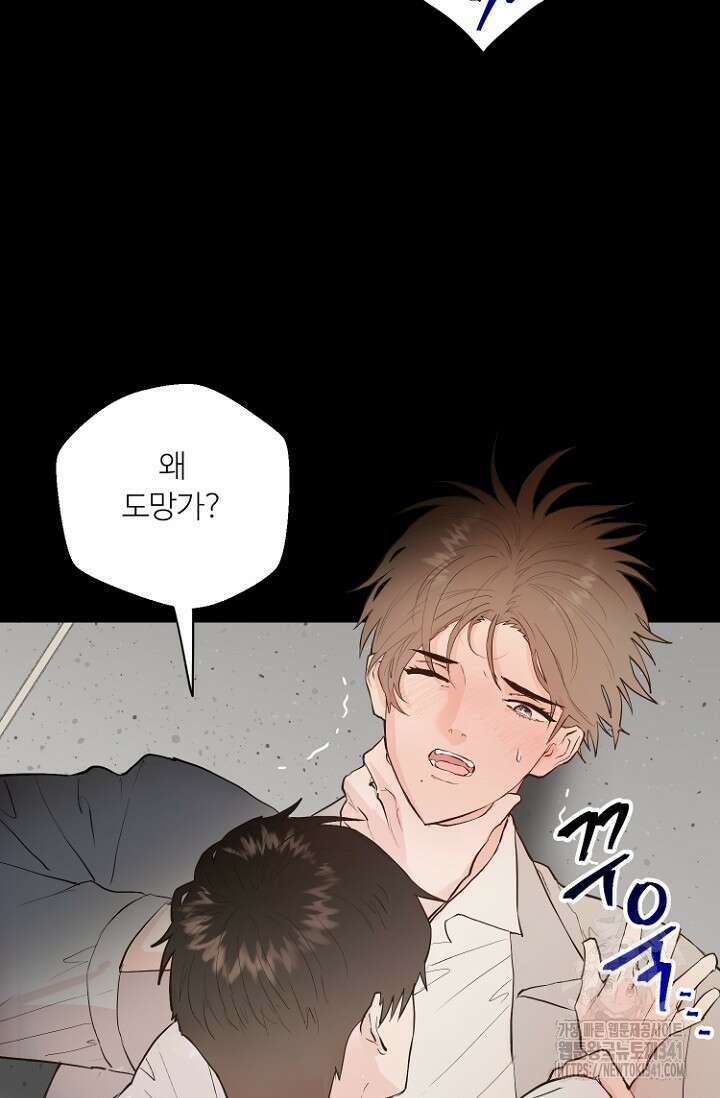 정인의 열쇠 14화 9
