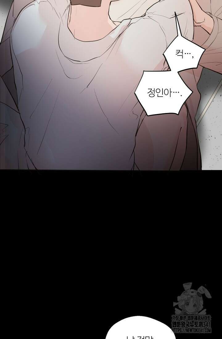 정인의 열쇠 14화 10