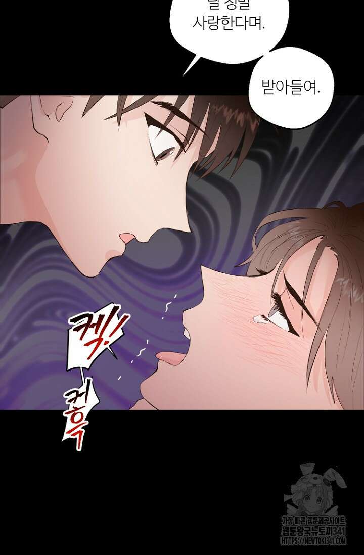 정인의 열쇠 14화 11