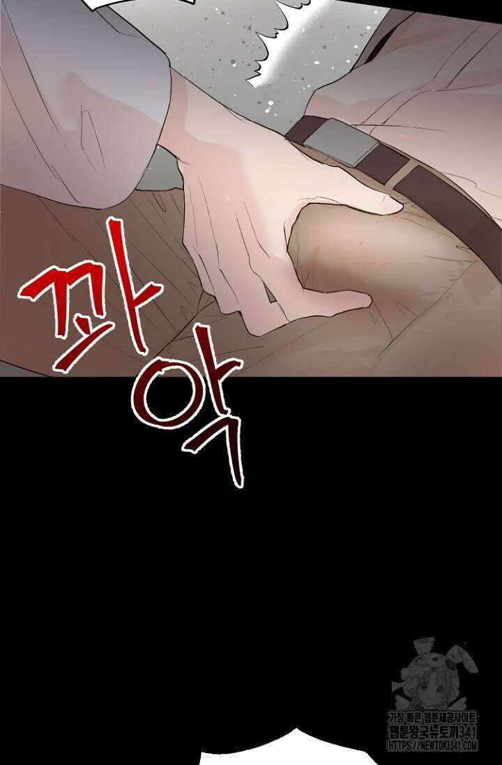 정인의 열쇠 14화 13