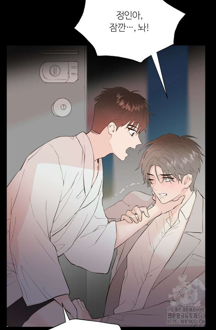 정인의 열쇠 14화 14
