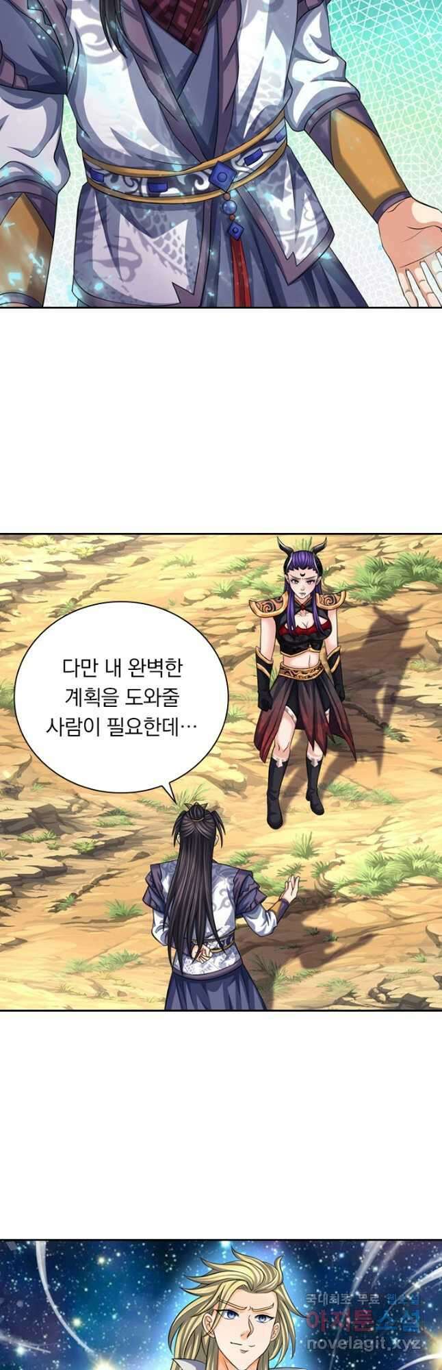 신무천존 297화 3