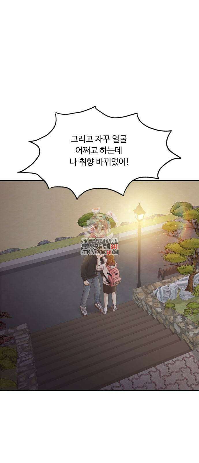 소녀의 세계 2부 204화 1