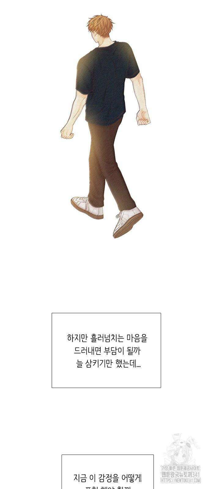 소녀의 세계 2부 204화 8